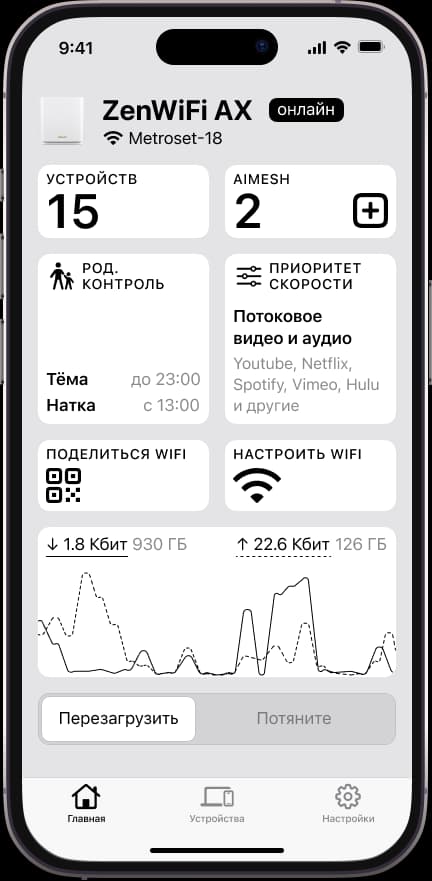 Главный экран приложения