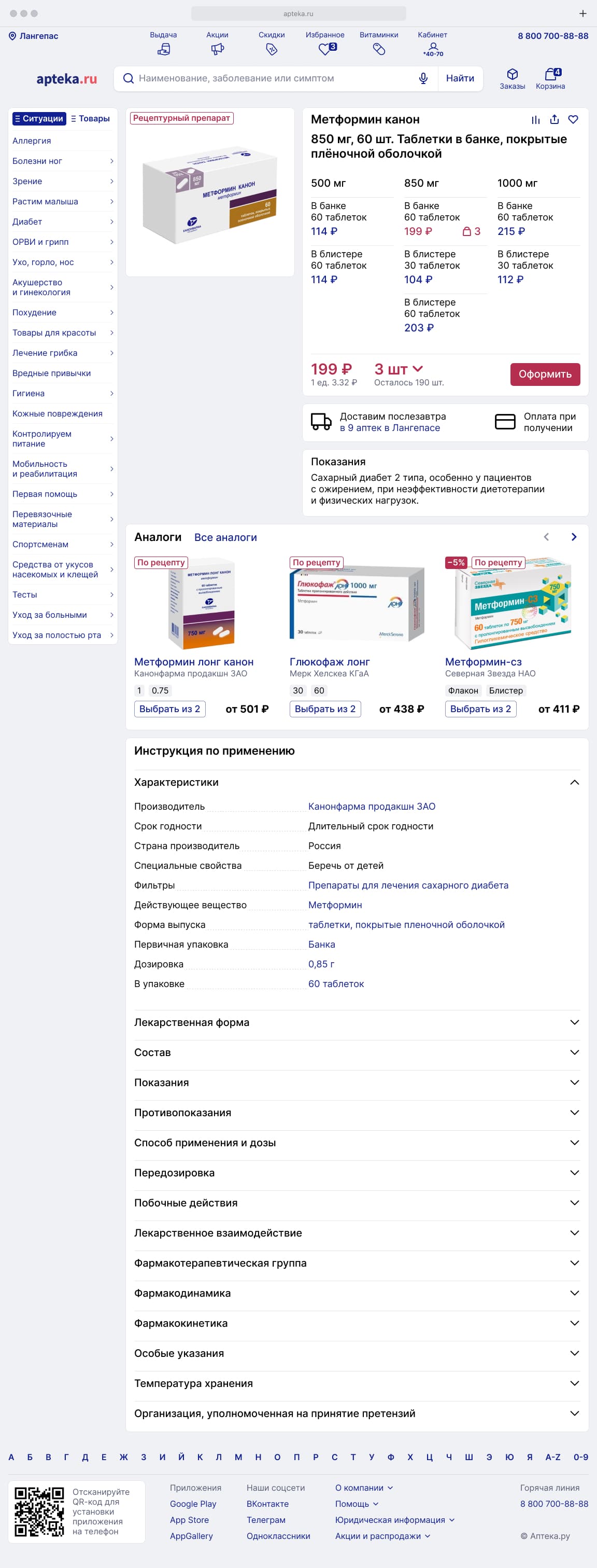 Карточка товара