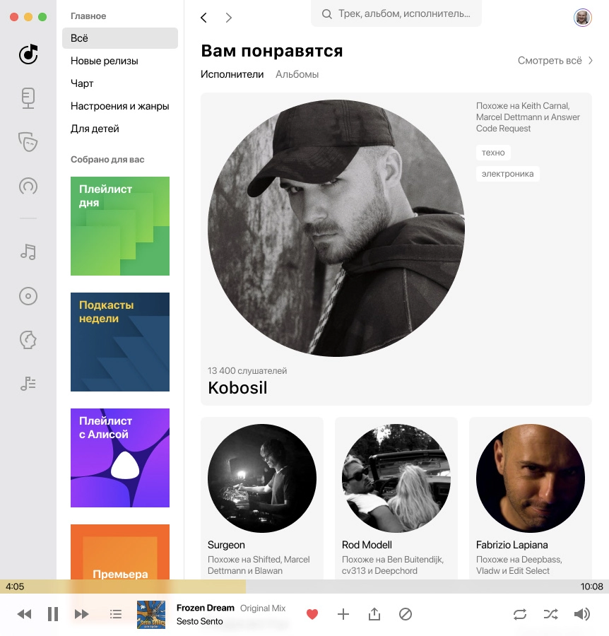 Яндекс Музыка для Мака