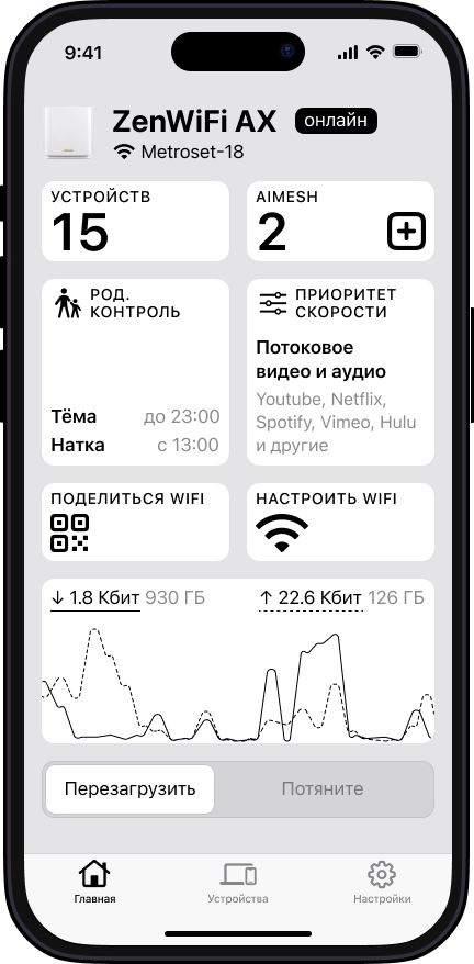 Главный экран приложения