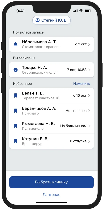 Главный экран
