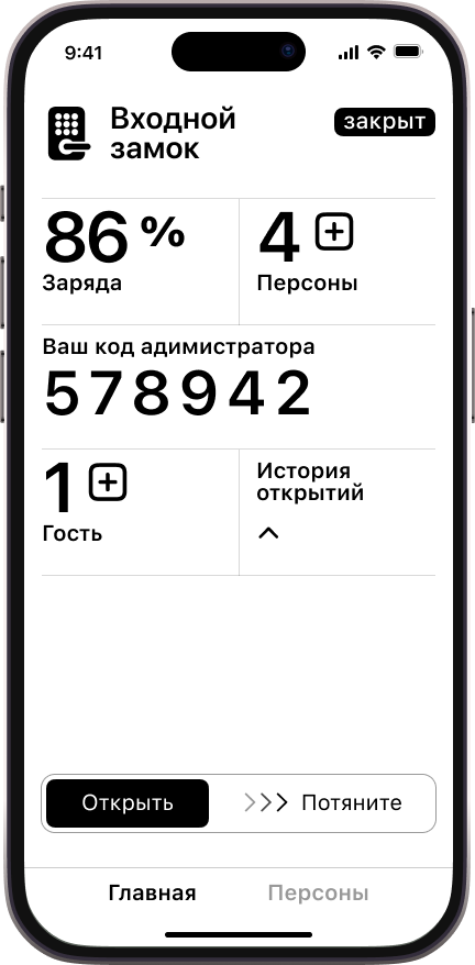 Основной экран