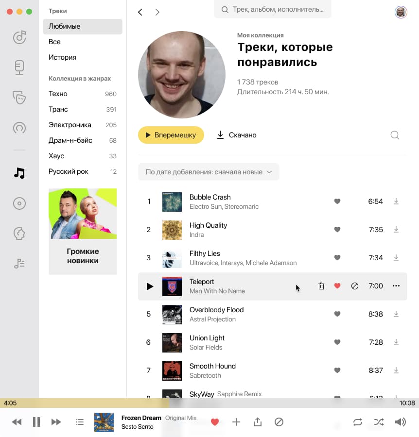 Яндекс Музыка для Мака